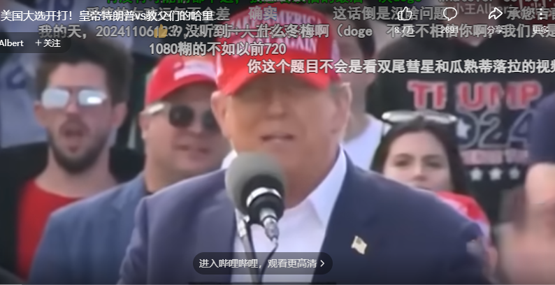 美国大选开打！皇帝特朗普vs教父们的哈里斯，两党如何撕裂美国-墨嘉咨询