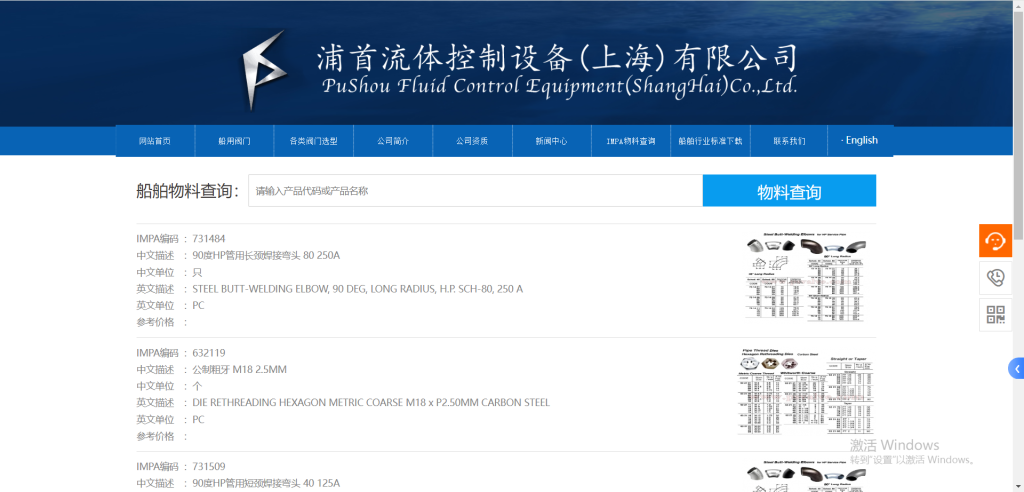 船舶物料编码查询-IMPA码查询系统。告别翻书，告别黑白页面-墨嘉咨询